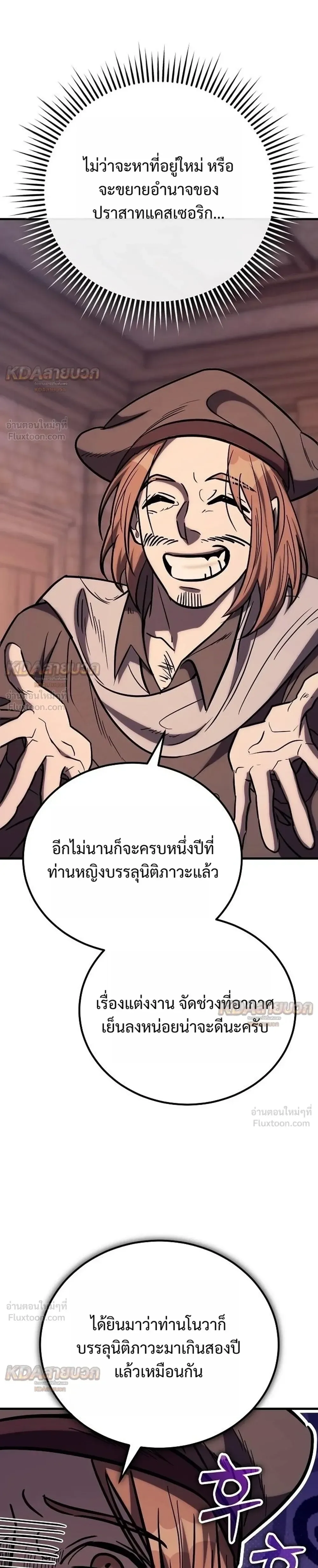 The Roguish Guard in a Medieval Fantasy ผู้พิทักษ์เถื่อนแห่งยุคกลาง ตอนที่ 42 หน้า 15