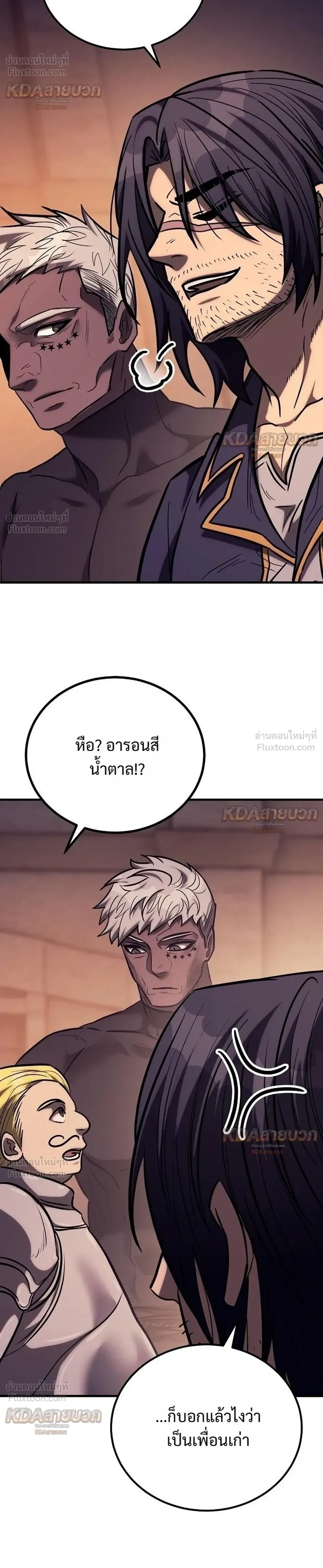 The Roguish Guard in a Medieval Fantasy ผู้พิทักษ์เถื่อนแห่งยุคกลาง ตอนที่ 42 หน้า 4