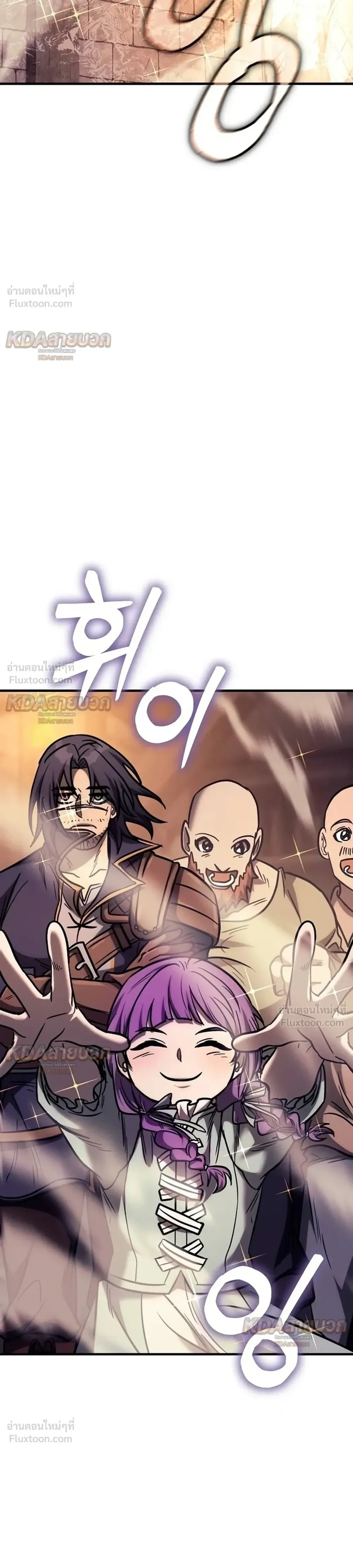The Roguish Guard in a Medieval Fantasy ผู้พิทักษ์เถื่อนแห่งยุคกลาง ตอนที่ 44 หน้า 10