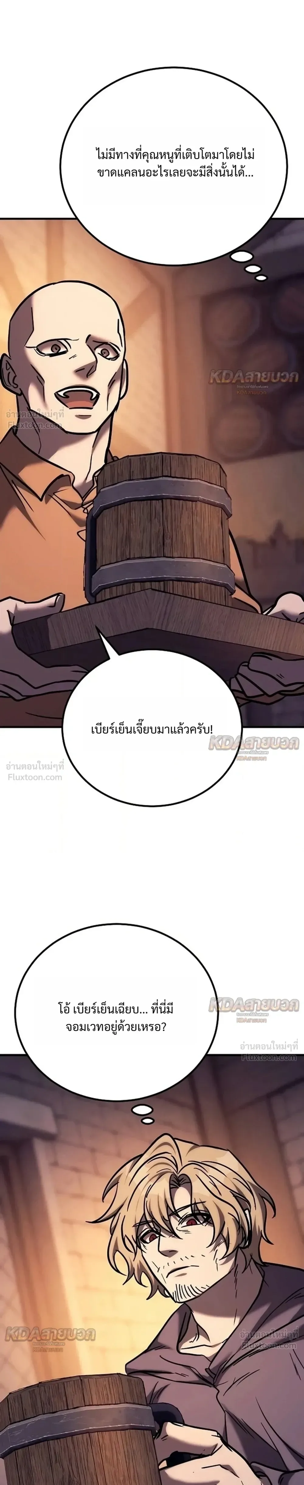 The Roguish Guard in a Medieval Fantasy ผู้พิทักษ์เถื่อนแห่งยุคกลาง ตอนที่ 44 หน้า 16
