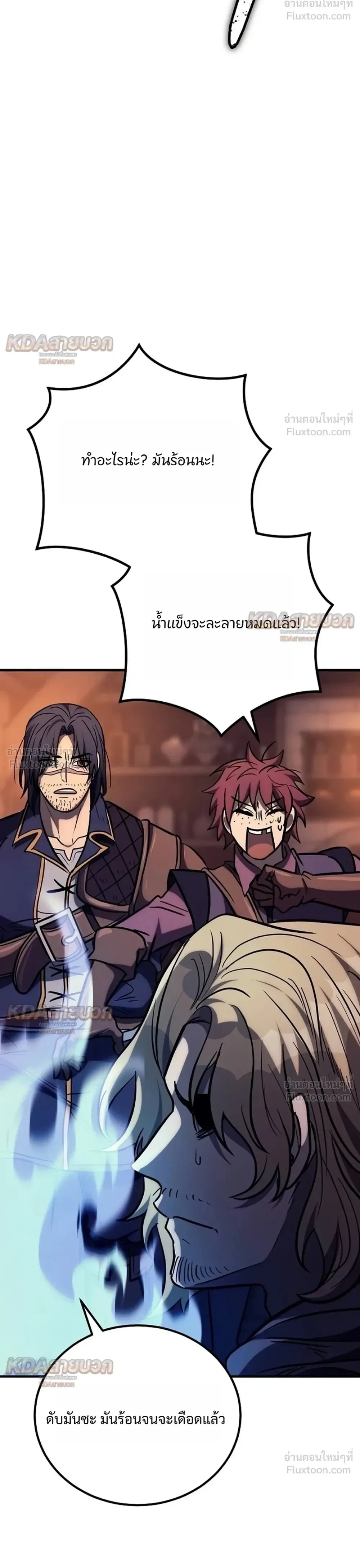 The Roguish Guard in a Medieval Fantasy ผู้พิทักษ์เถื่อนแห่งยุคกลาง ตอนที่ 44 หน้า 36