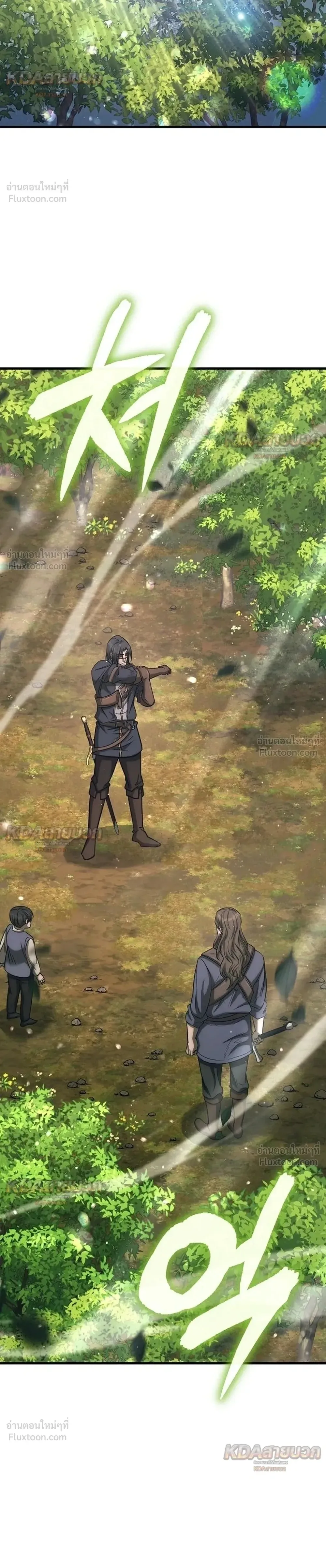 The Roguish Guard in a Medieval Fantasy ผู้พิทักษ์เถื่อนแห่งยุคกลาง ตอนที่ 45 หน้า 24