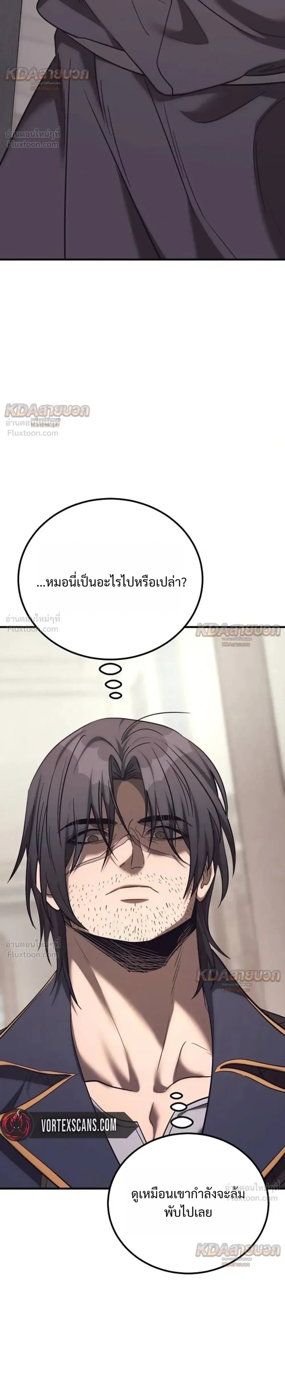 The Roguish Guard in a Medieval Fantasy ผู้พิทักษ์เถื่อนแห่งยุคกลาง ตอนที่ 46 หน้า 18