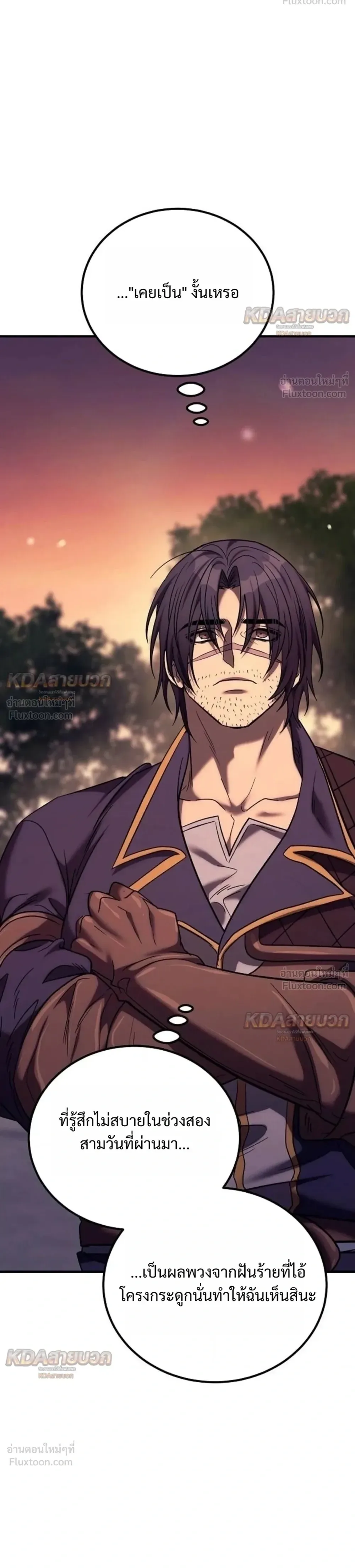 The Roguish Guard in a Medieval Fantasy ผู้พิทักษ์เถื่อนแห่งยุคกลาง ตอนที่ 46 หน้า 39