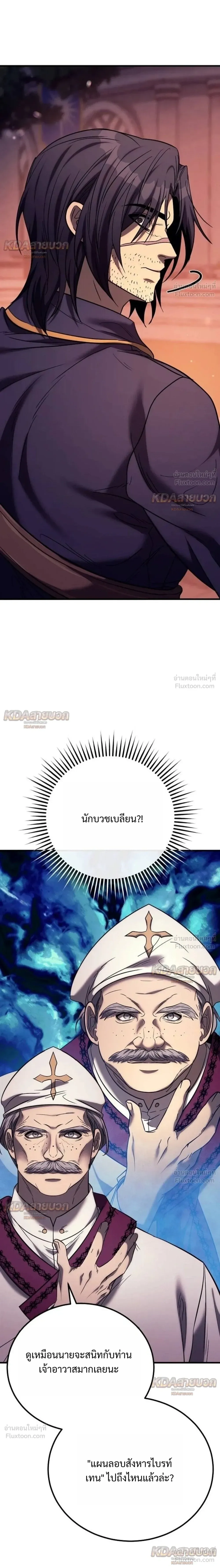 The Roguish Guard in a Medieval Fantasy ผู้พิทักษ์เถื่อนแห่งยุคกลาง ตอนที่ 46 หน้า 41