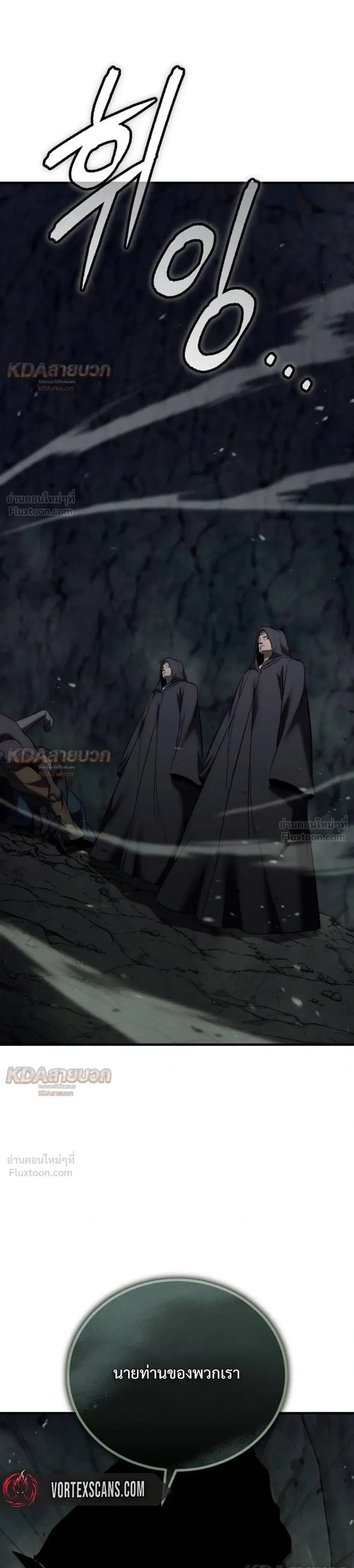 The Roguish Guard in a Medieval Fantasy ผู้พิทักษ์เถื่อนแห่งยุคกลาง ตอนที่ 46 หน้า 48