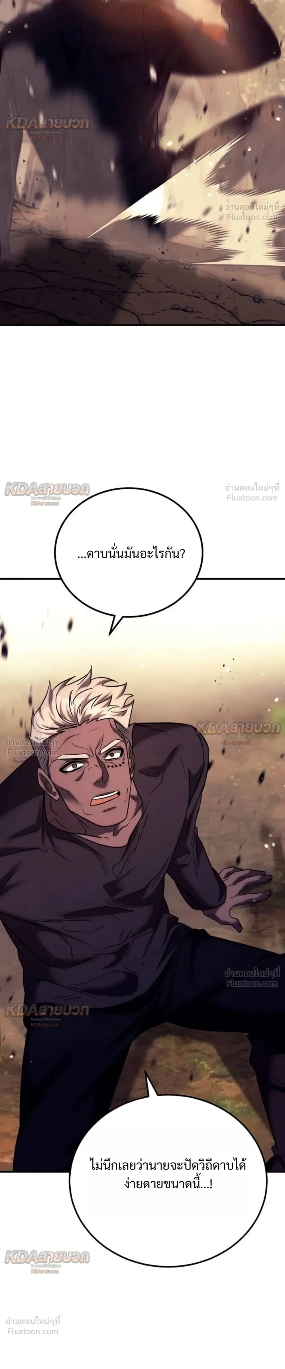 The Roguish Guard in a Medieval Fantasy ผู้พิทักษ์เถื่อนแห่งยุคกลาง ตอนที่ 46 หน้า 6