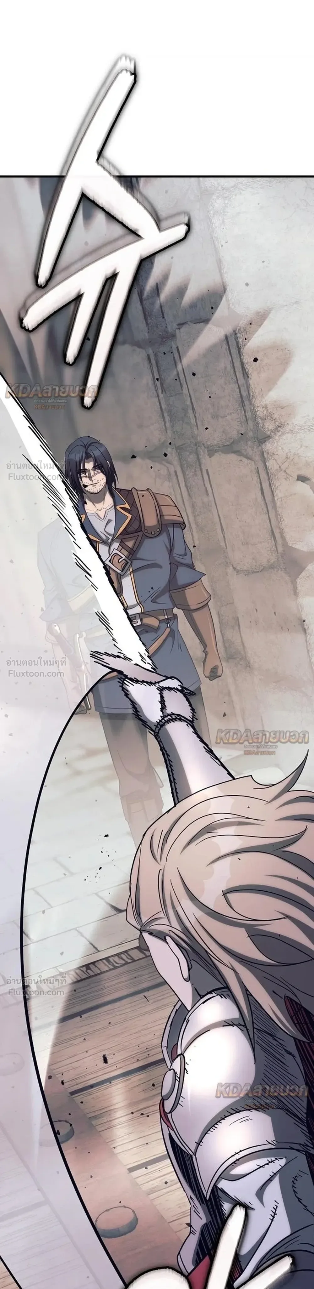 The Roguish Guard in a Medieval Fantasy ผู้พิทักษ์เถื่อนแห่งยุคกลาง ตอนที่ 47 หน้า 33