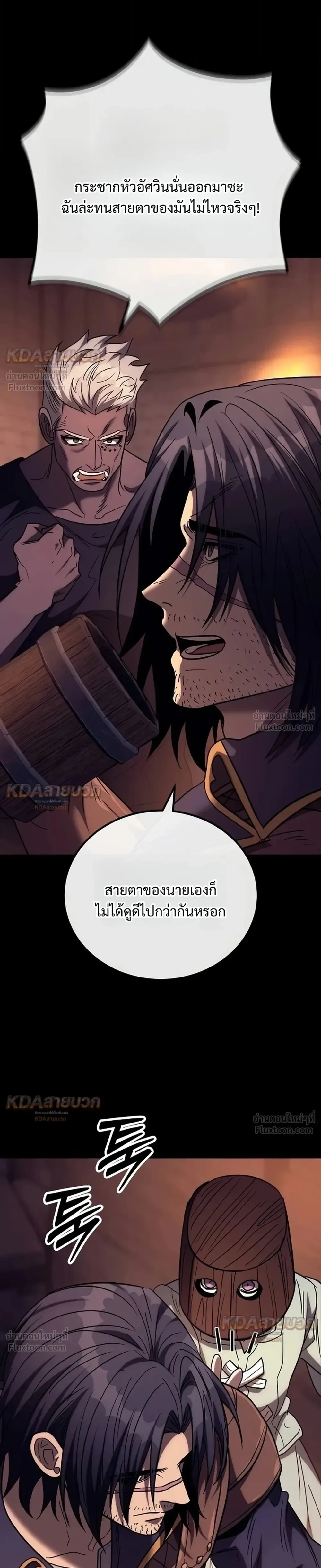 The Roguish Guard in a Medieval Fantasy ผู้พิทักษ์เถื่อนแห่งยุคกลาง ตอนที่ 49 หน้า 7