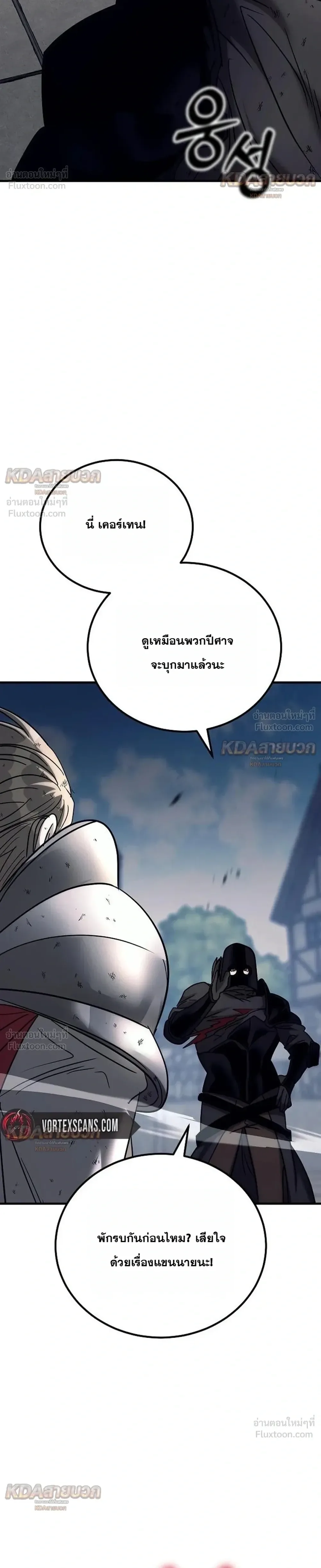 The Roguish Guard in a Medieval Fantasy ผู้พิทักษ์เถื่อนแห่งยุคกลาง ตอนที่ 50 หน้า 18