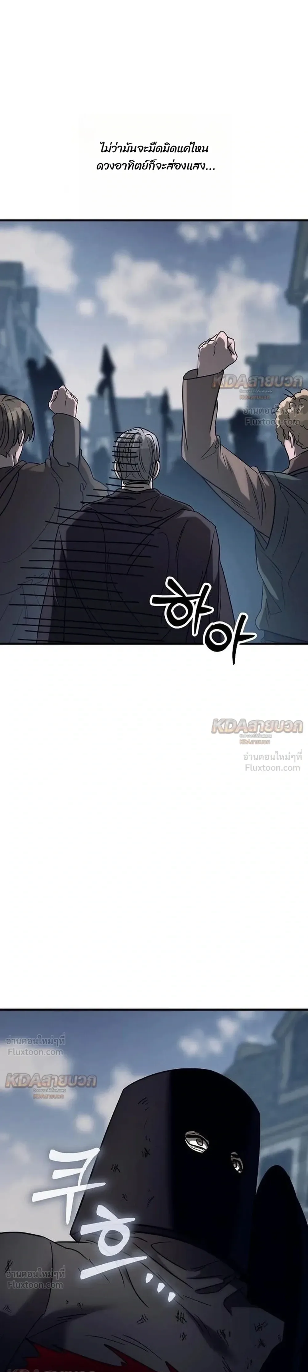 The Roguish Guard in a Medieval Fantasy ผู้พิทักษ์เถื่อนแห่งยุคกลาง ตอนที่ 51 หน้า 36