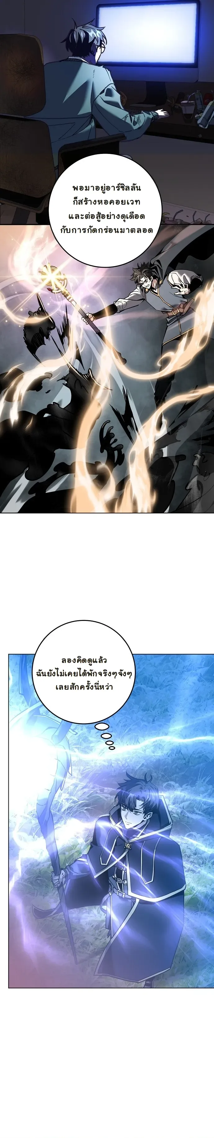 The Ruined World Was Mistaken for a Game ตอนที่ 1 หน้า 12