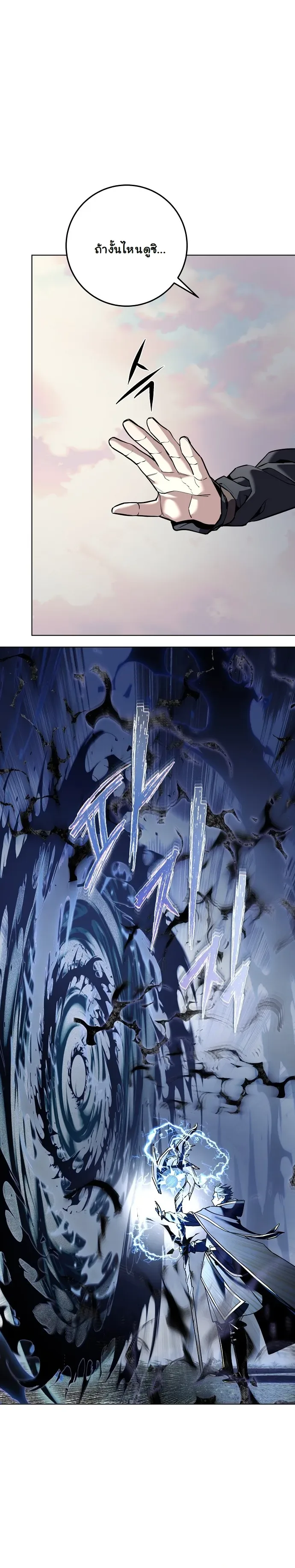 The Ruined World Was Mistaken for a Game ตอนที่ 1 หน้า 17