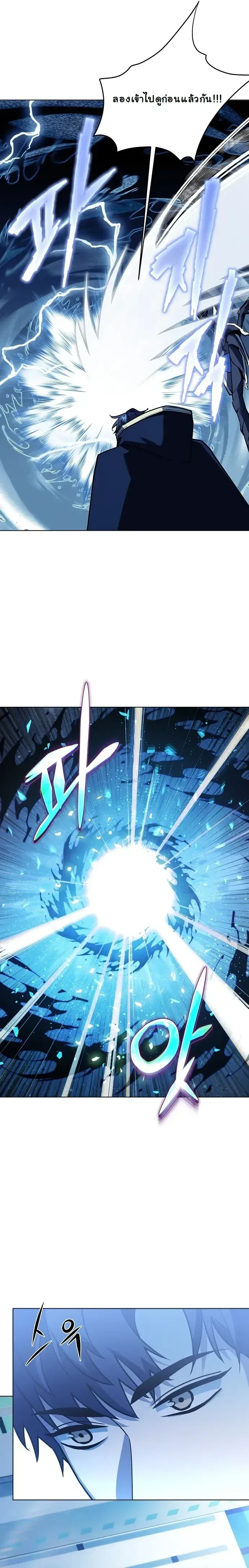The Ruined World Was Mistaken for a Game ตอนที่ 1 หน้า 19