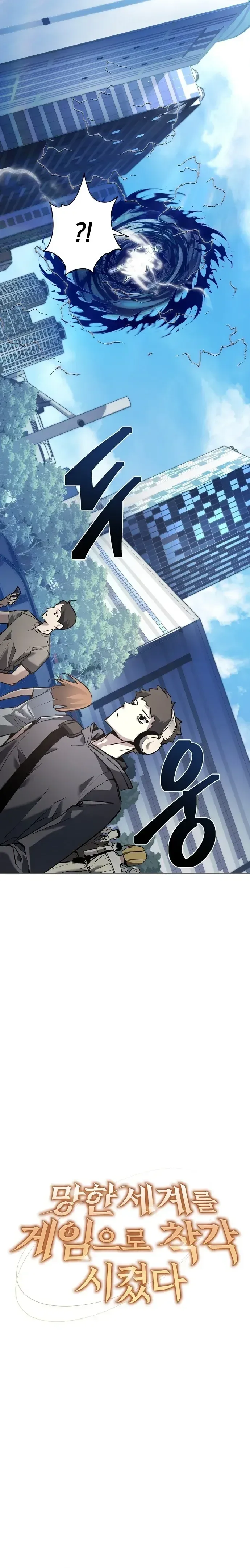 The Ruined World Was Mistaken for a Game ตอนที่ 1 หน้า 20