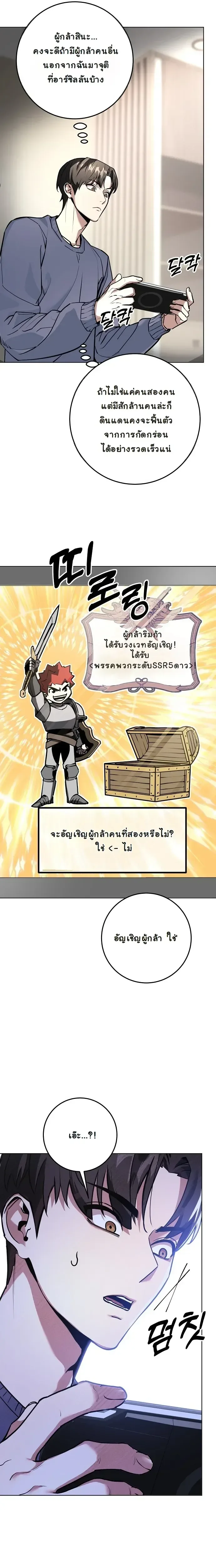 The Ruined World Was Mistaken for a Game ตอนที่ 1 หน้า 39