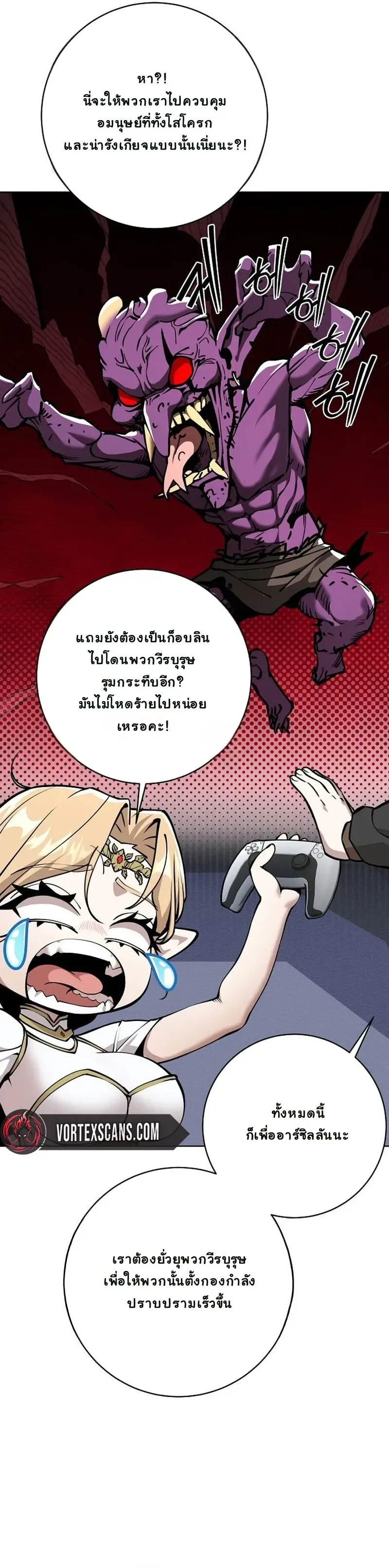 The Ruined World Was Mistaken for a Game ตอนที่ 10 หน้า 11