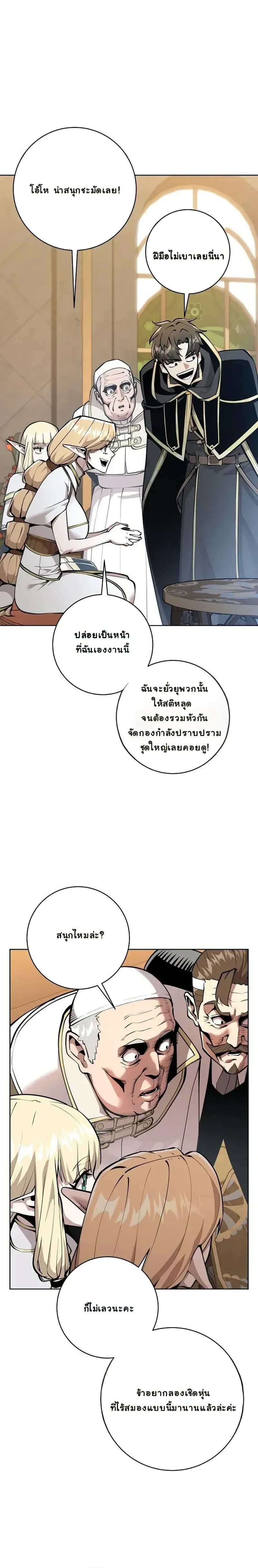 The Ruined World Was Mistaken for a Game ตอนที่ 10 หน้า 15