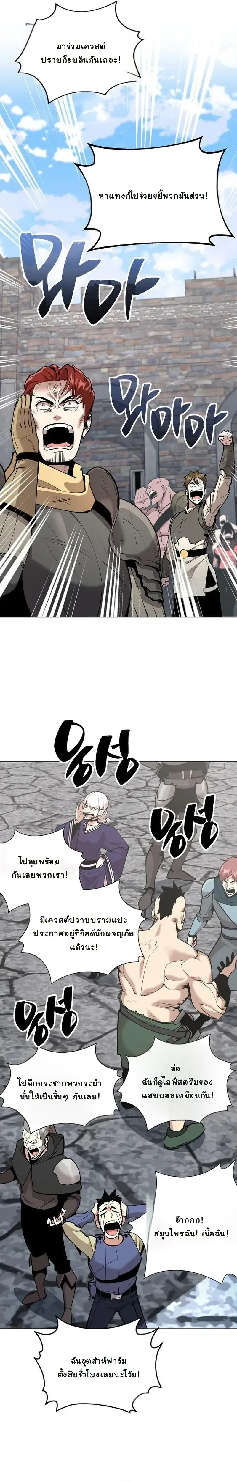 The Ruined World Was Mistaken for a Game ตอนที่ 10 หน้า 23