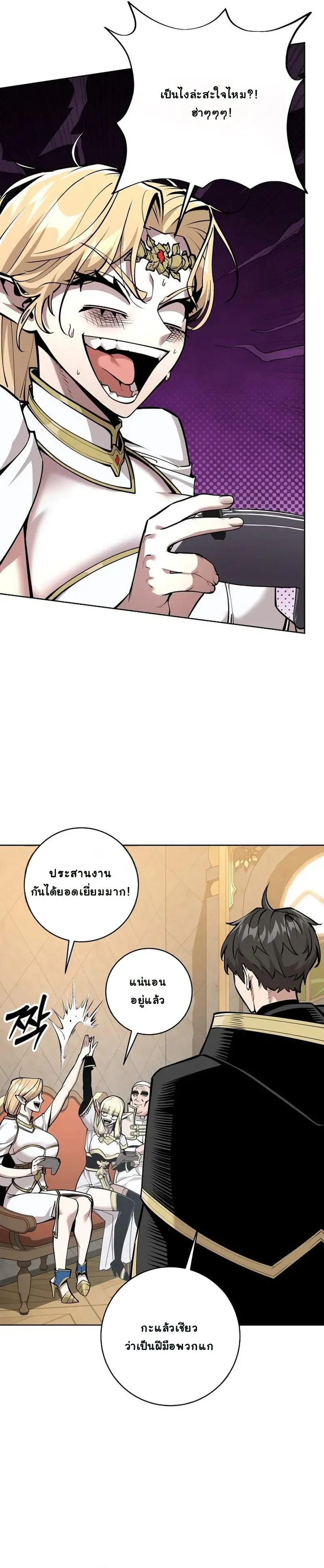 The Ruined World Was Mistaken for a Game ตอนที่ 10 หน้า 28