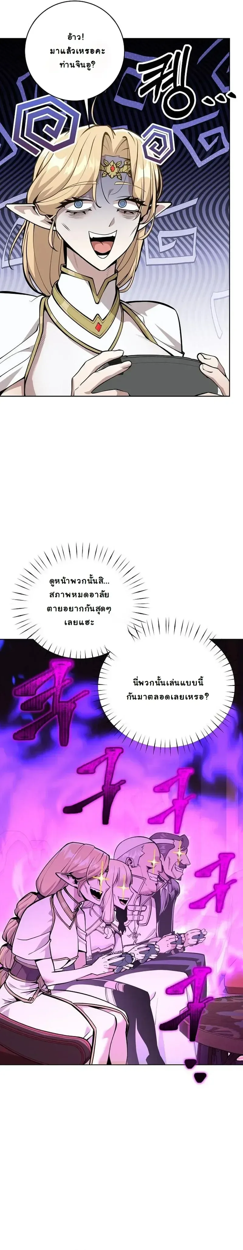 The Ruined World Was Mistaken for a Game ตอนที่ 10 หน้า 29