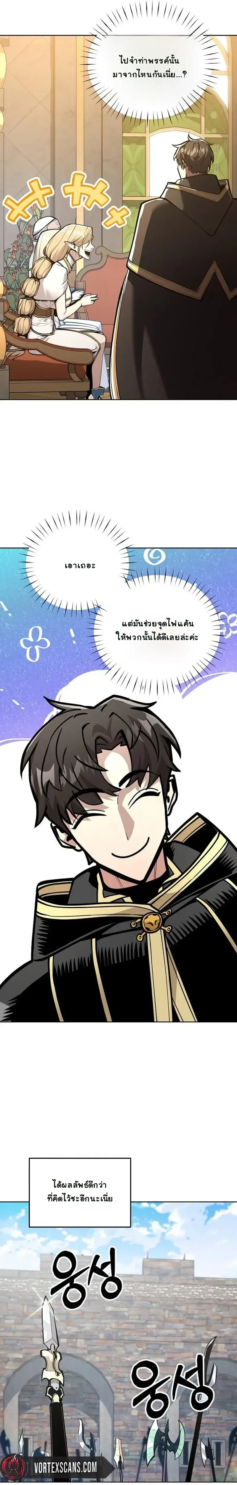 The Ruined World Was Mistaken for a Game ตอนที่ 10 หน้า 37