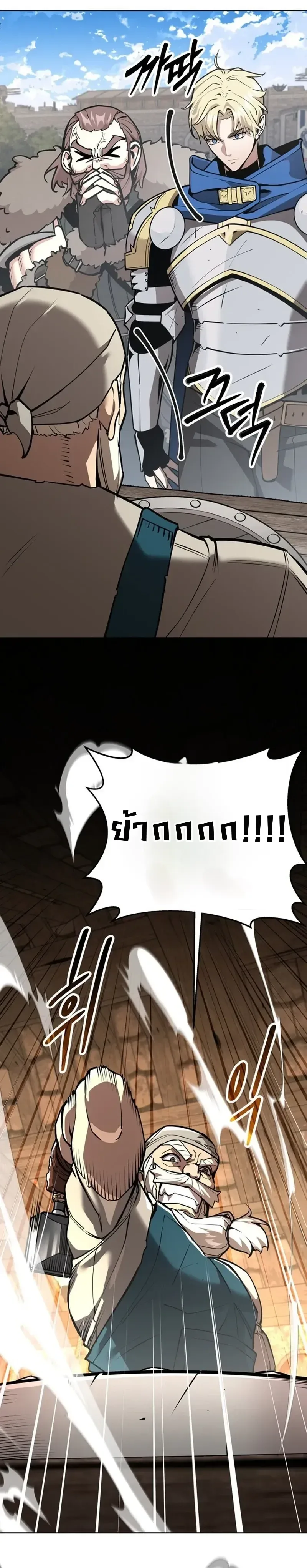 The Ruined World Was Mistaken for a Game ตอนที่ 11 หน้า 12