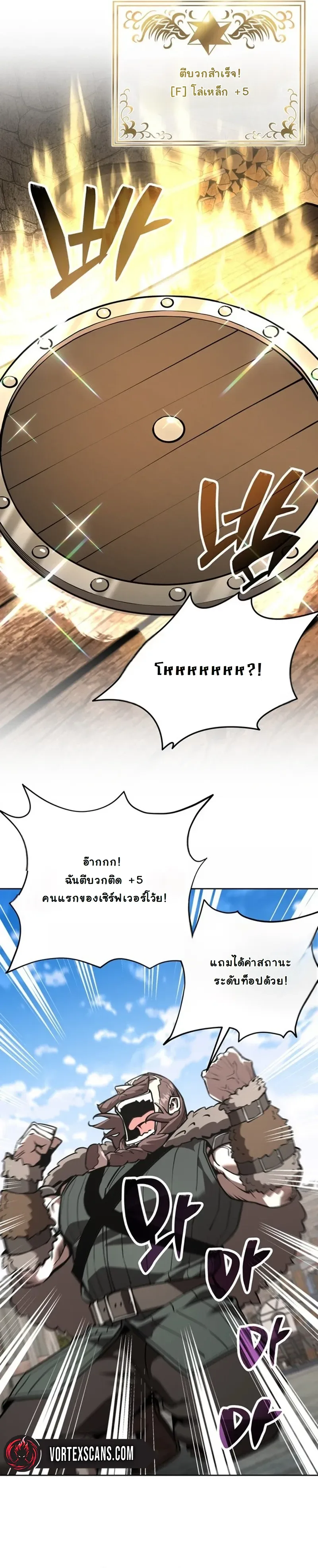 The Ruined World Was Mistaken for a Game ตอนที่ 11 หน้า 14