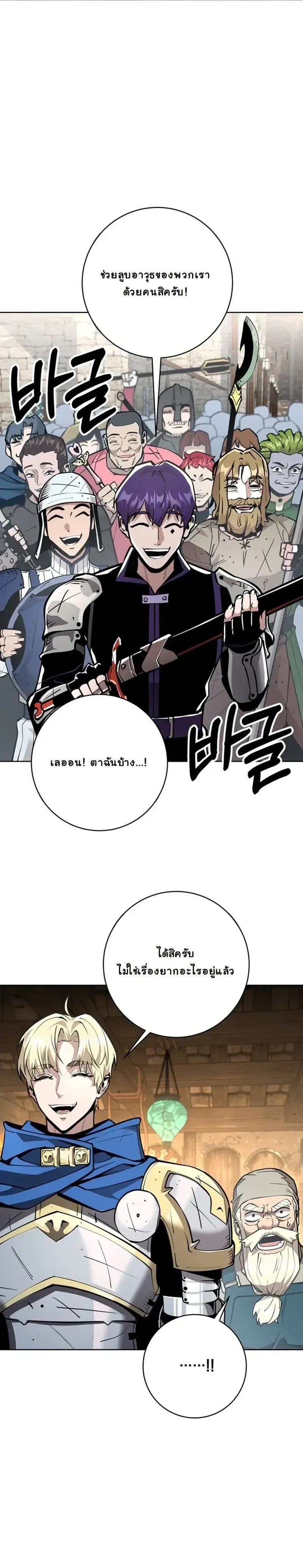 The Ruined World Was Mistaken for a Game ตอนที่ 11 หน้า 18