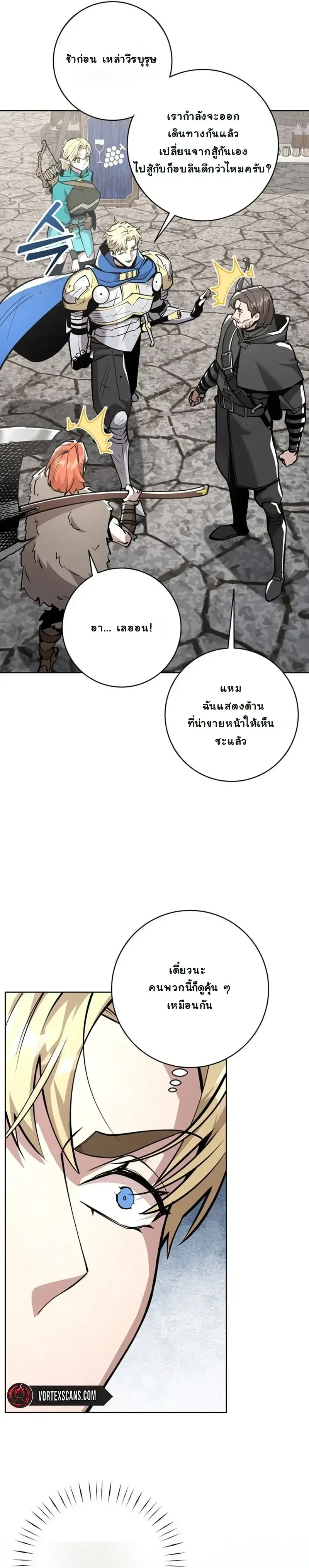 The Ruined World Was Mistaken for a Game ตอนที่ 11 หน้า 28