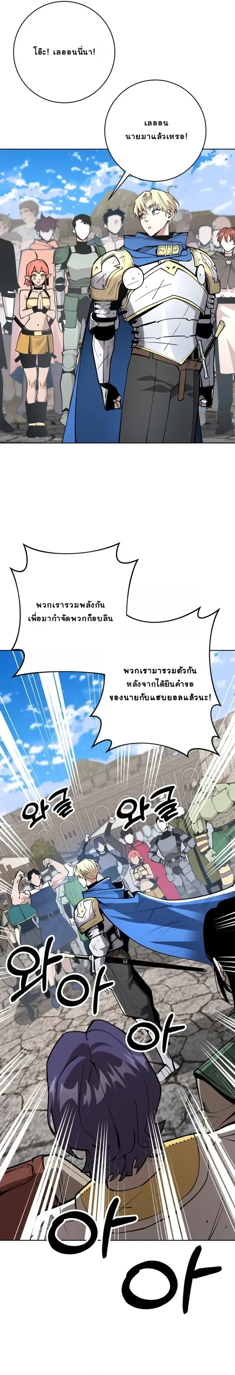 The Ruined World Was Mistaken for a Game ตอนที่ 11 หน้า 32