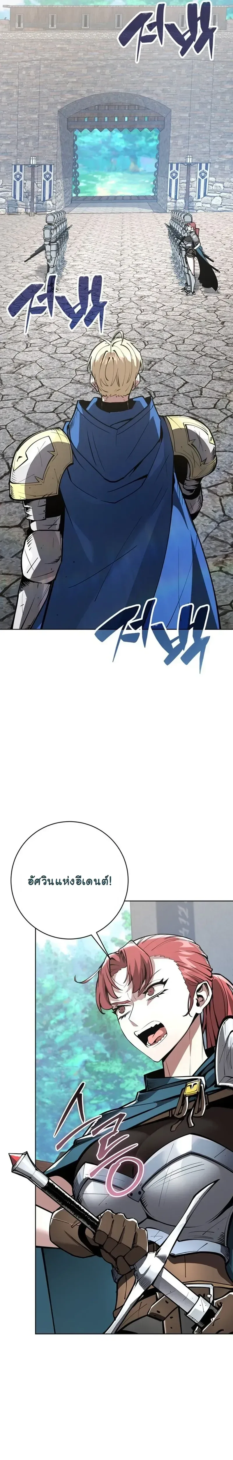 The Ruined World Was Mistaken for a Game ตอนที่ 11 หน้า 36