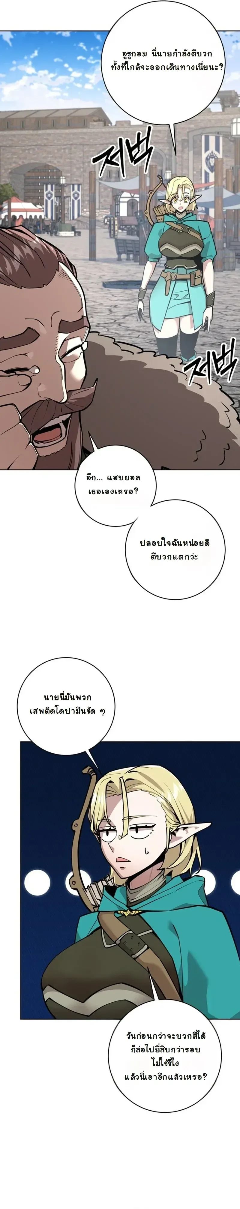 The Ruined World Was Mistaken for a Game ตอนที่ 11 หน้า 5
