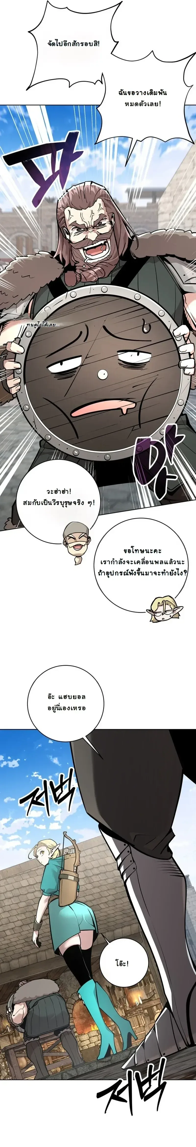 The Ruined World Was Mistaken for a Game ตอนที่ 11 หน้า 7