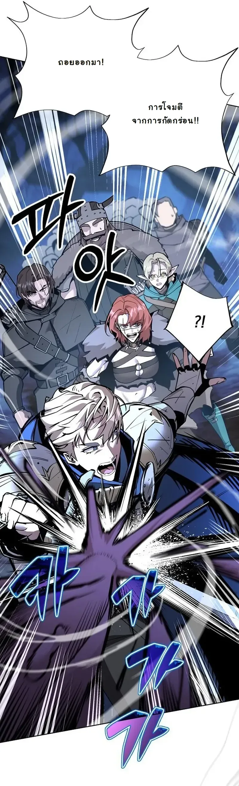 The Ruined World Was Mistaken for a Game ตอนที่ 12 หน้า 10