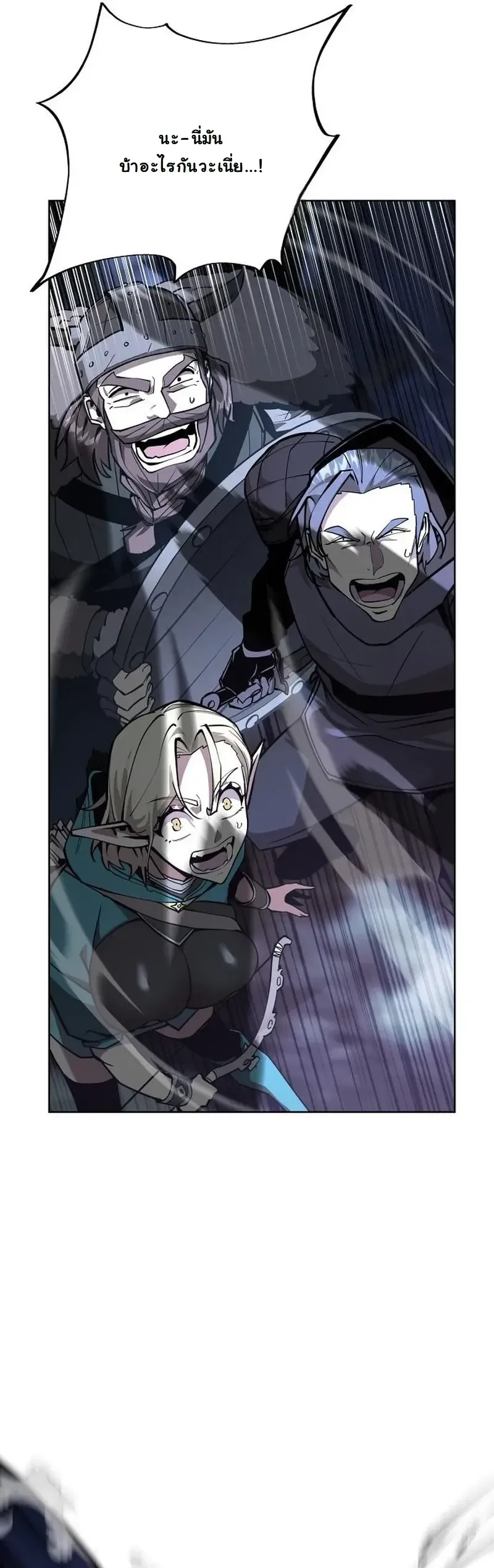 The Ruined World Was Mistaken for a Game ตอนที่ 12 หน้า 12