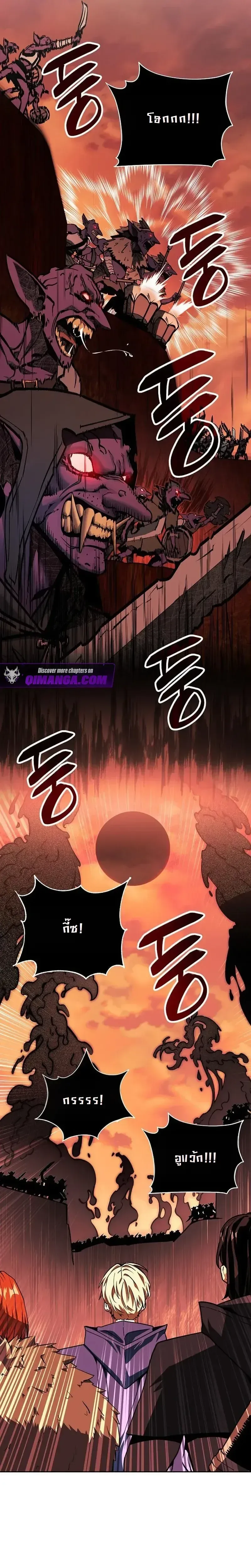 The Ruined World Was Mistaken for a Game ตอนที่ 12 หน้า 19