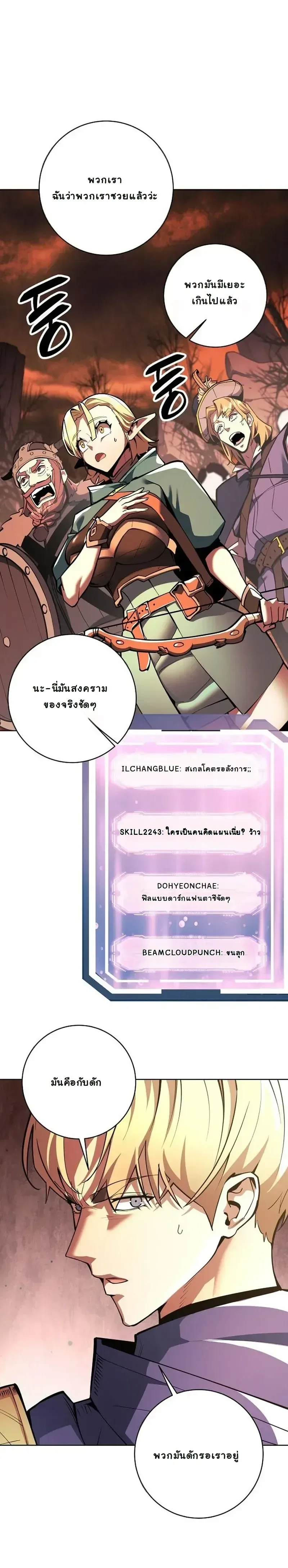 The Ruined World Was Mistaken for a Game ตอนที่ 12 หน้า 20