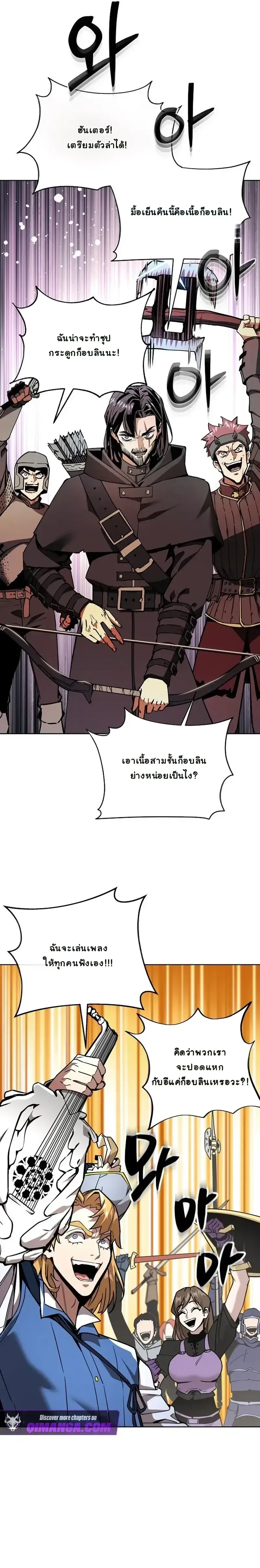 The Ruined World Was Mistaken for a Game ตอนที่ 12 หน้า 28