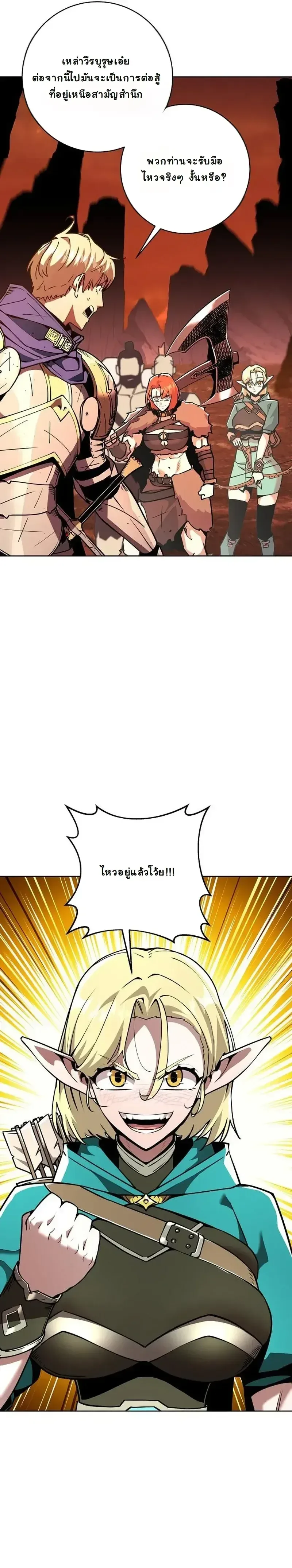 The Ruined World Was Mistaken for a Game ตอนที่ 12 หน้า 29