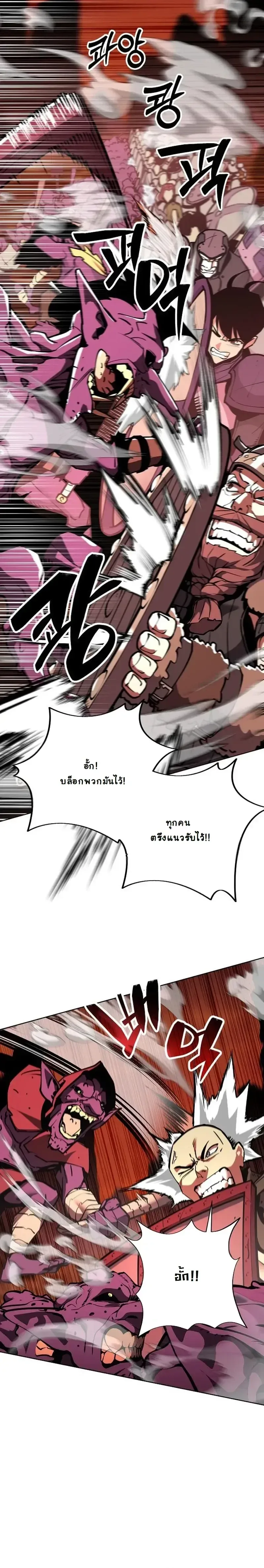 The Ruined World Was Mistaken for a Game ตอนที่ 12 หน้า 39
