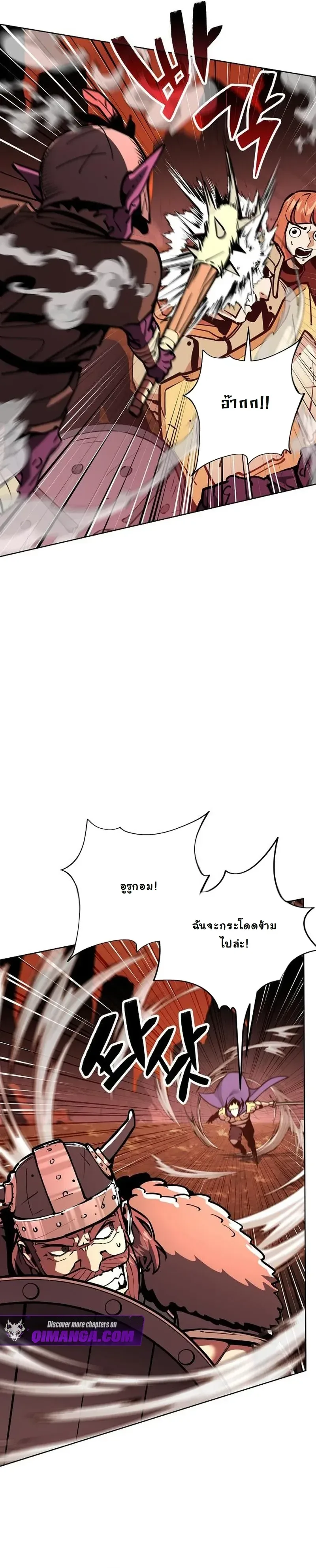 The Ruined World Was Mistaken for a Game ตอนที่ 12 หน้า 40