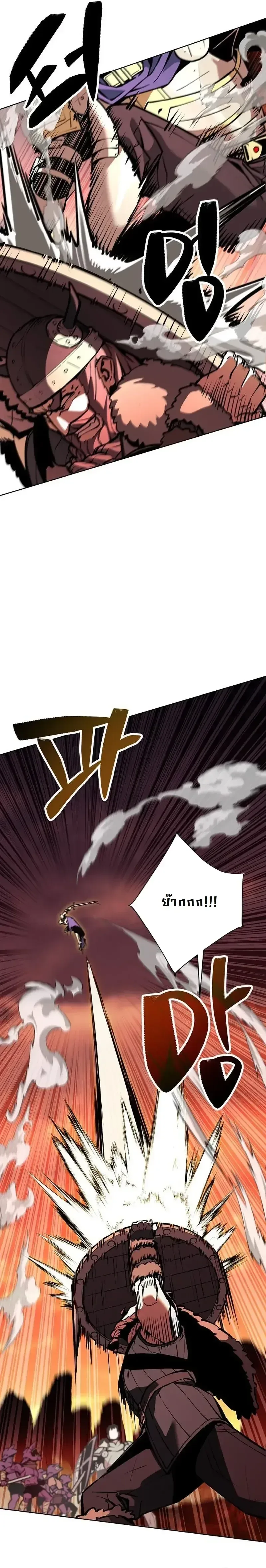 The Ruined World Was Mistaken for a Game ตอนที่ 12 หน้า 41