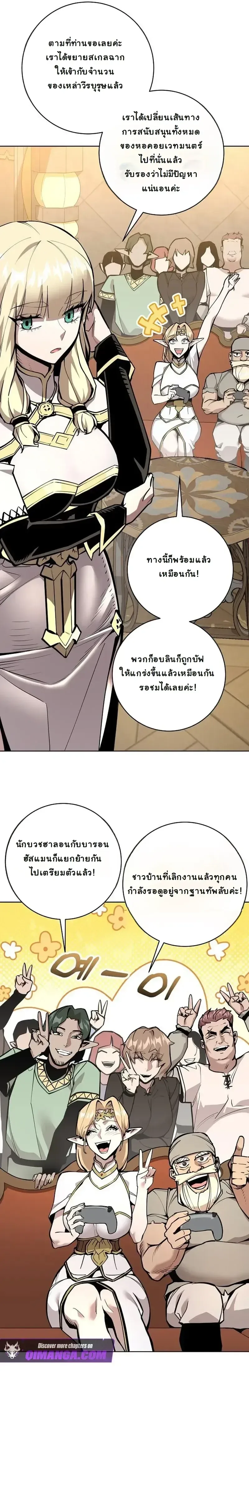 The Ruined World Was Mistaken for a Game ตอนที่ 12 หน้า 5