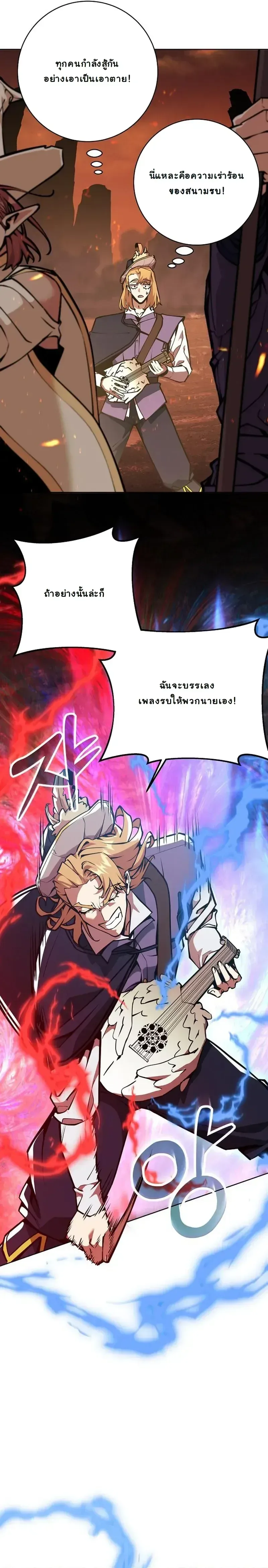 The Ruined World Was Mistaken for a Game ตอนที่ 13 หน้า 11