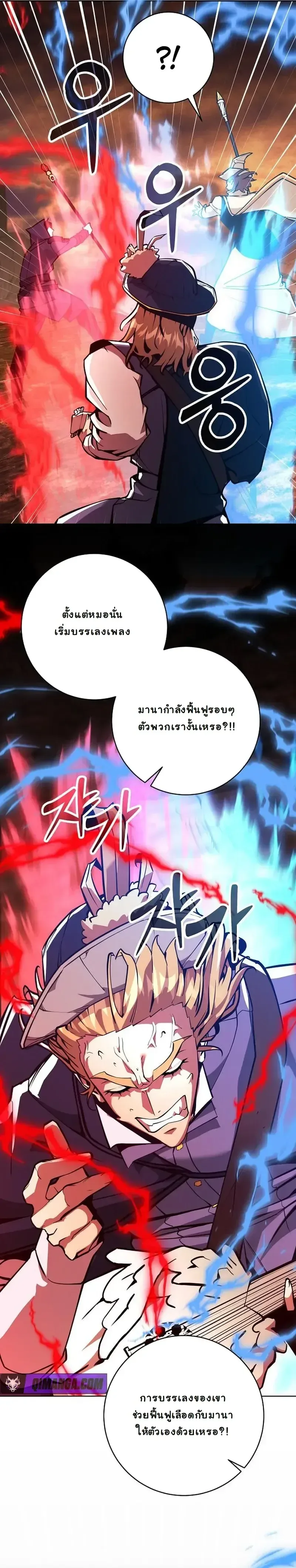 The Ruined World Was Mistaken for a Game ตอนที่ 13 หน้า 12