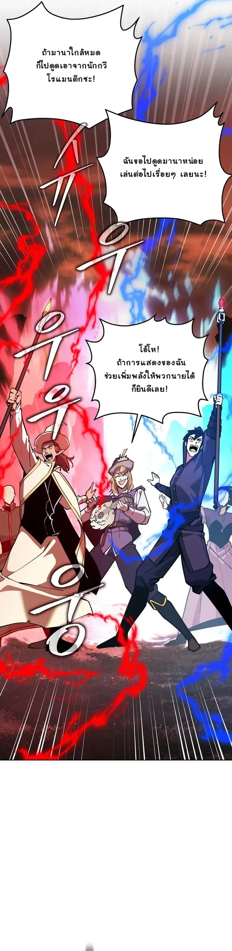 The Ruined World Was Mistaken for a Game ตอนที่ 13 หน้า 13