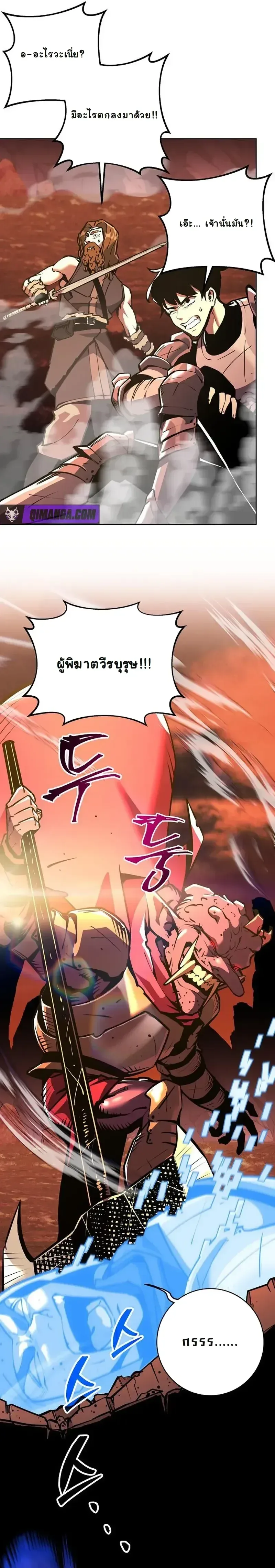 The Ruined World Was Mistaken for a Game ตอนที่ 13 หน้า 16