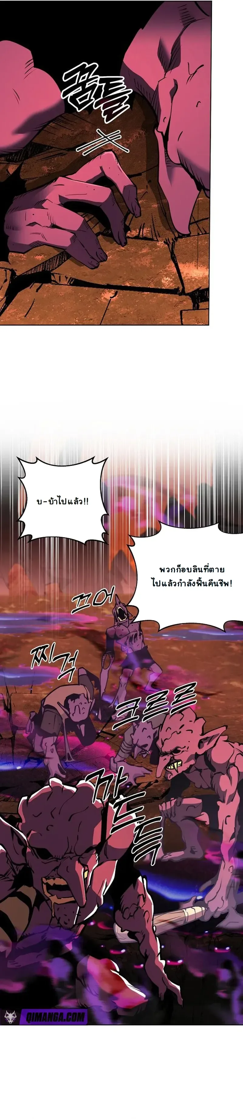 The Ruined World Was Mistaken for a Game ตอนที่ 13 หน้า 18