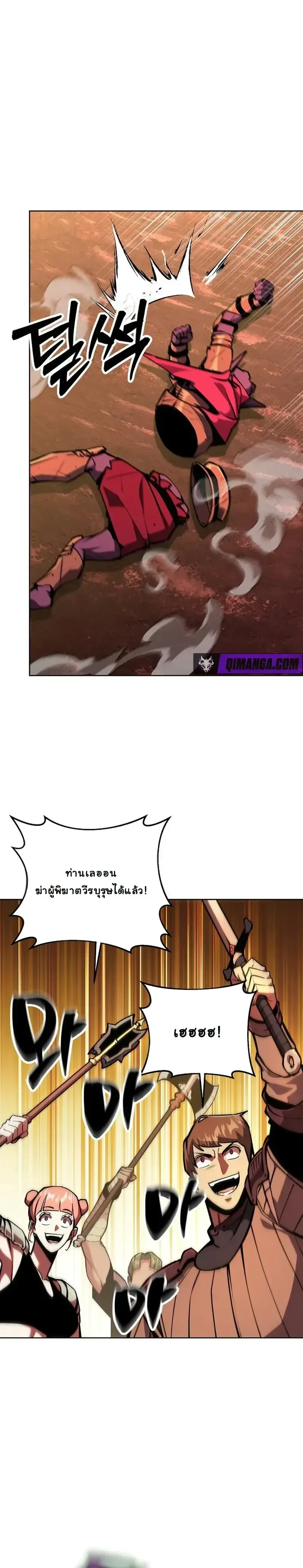 The Ruined World Was Mistaken for a Game ตอนที่ 13 หน้า 23